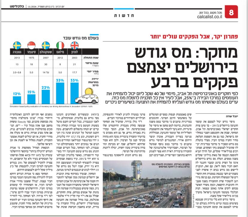 Dr. Golan Ben-Dor featured in Calcalist - The Algorithm Taming Tel Aviv traffic simulation article